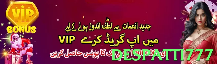 despatti777 Pakistan - 3